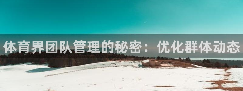 必一体育可靠吗：体育
