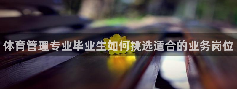 必一体育在线官网：体
