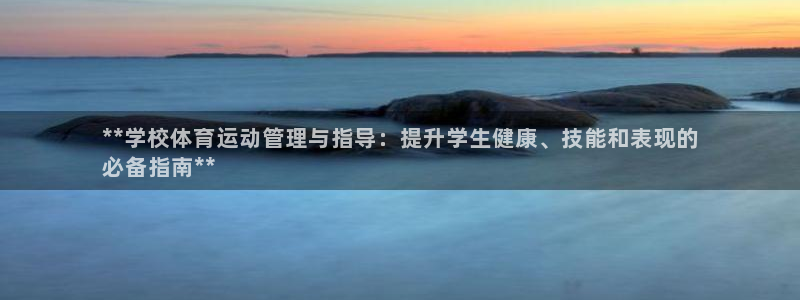 必一体育黑平台：**