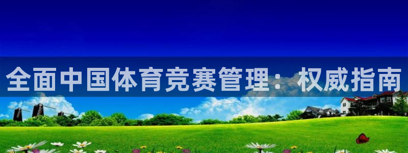 b体育官网下载入口a