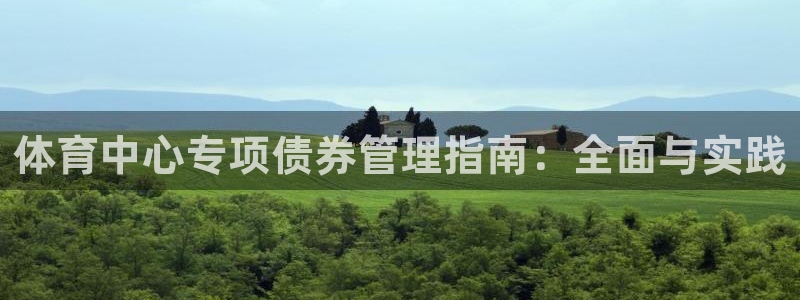 必一体育下载入口：体