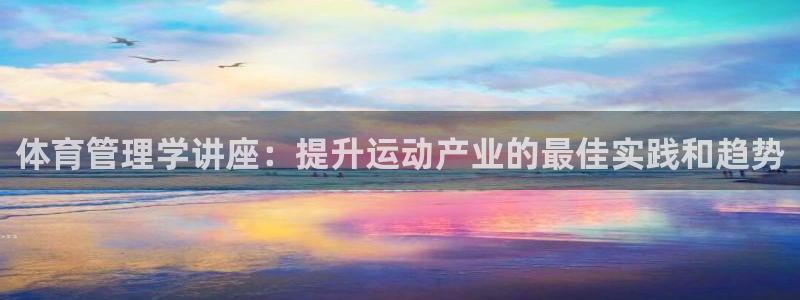 必一体育平台：体育管