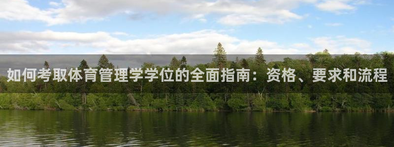 必一体育app官方：