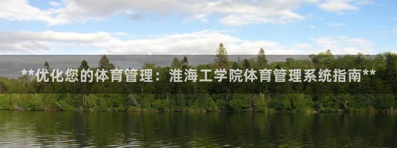 必一运动官网登录入口