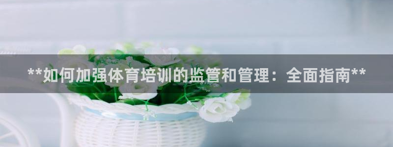 必一体育app下载安