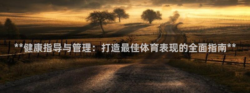 必一体育全站在线登录