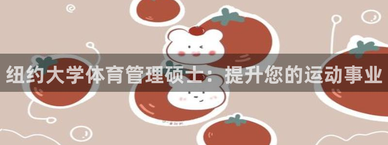 必一体育在线玩：纽约