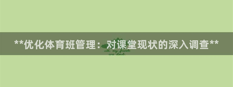 必一体育运动下载：*