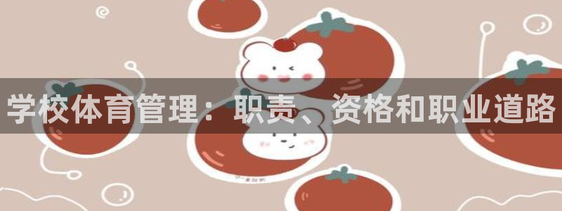 必一体育网页登陆：学