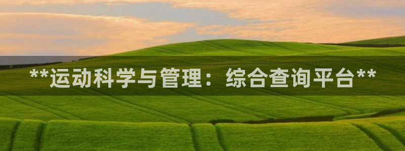 必一体育网页版登录：