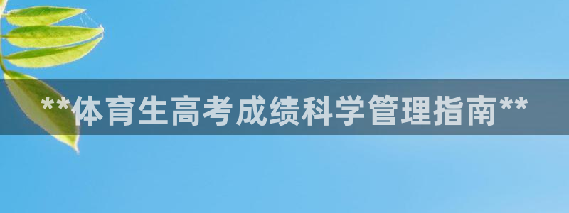 必一体育秀给网：**